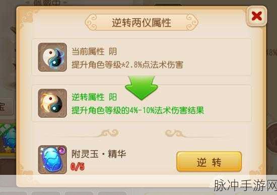 梦幻西游手游附灵玉属性选择全攻略