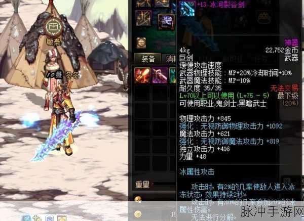DNF游戏中狮子剑风采对决,各大武器谁领风骚?