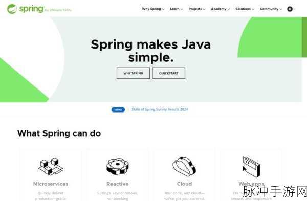 Spring框架智慧融入手游,发布-订阅模式的解耦异步盛宴