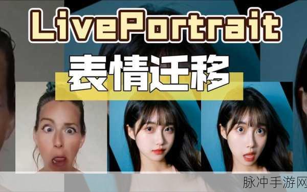 LaughCamera,iOS相机库面部表情识别,手游互动新纪元