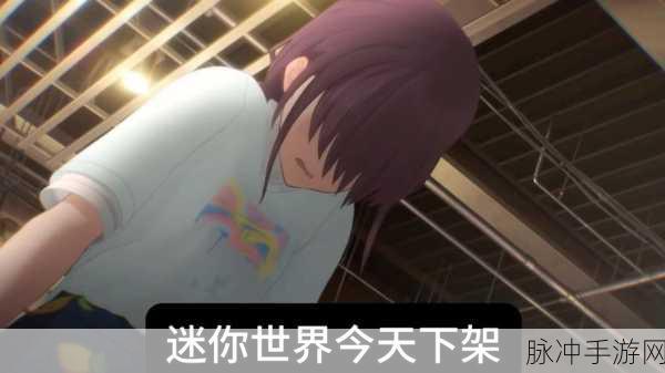 迷你世界字体变色与闪烁特效全攻略