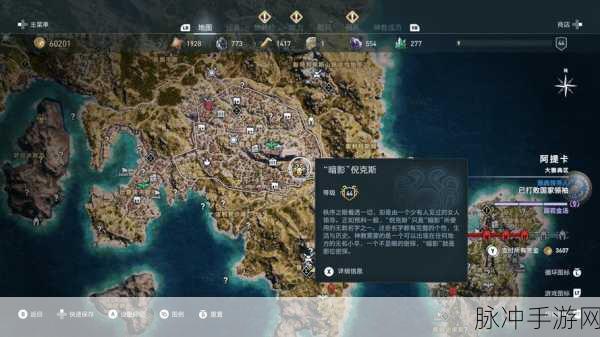 刺客信条奥德赛,神教成员全攻略指南