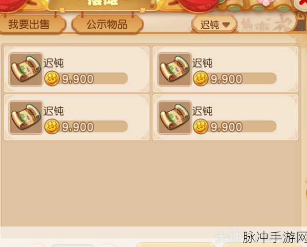 梦幻西游手游金艾草获取全攻略