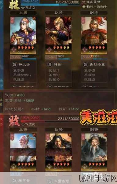三国志战略版S1周瑜陆逊程普,战法搭配全攻略