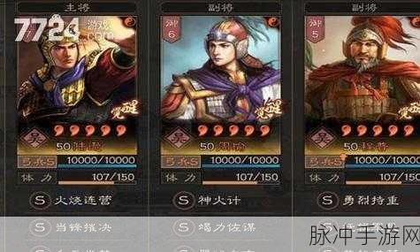 三国志战略版S1周瑜陆逊程普,战法搭配全攻略