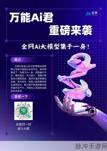 AI谎言迷雾,大型语言模型手游交互新挑战