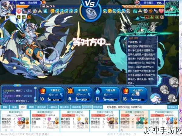 洛克王国先锋君主,技能全解析与实战攻略