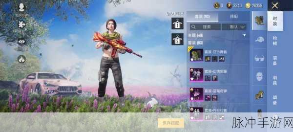 和平精英精灵迷巫皮肤,究竟要花多少钱才能收入囊中?