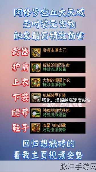 DNF鬼泣大天域套搭配全攻略