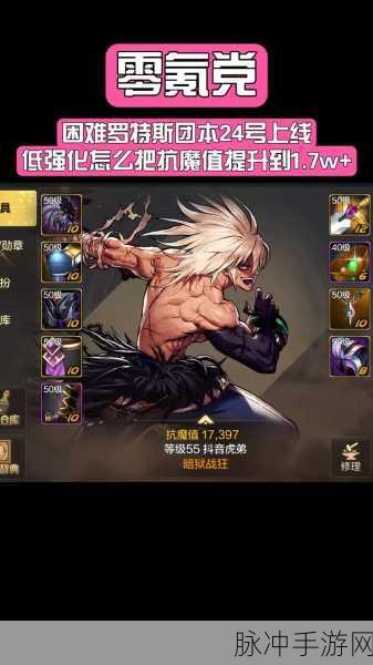 DNF红眼,属强、独立与力量,谁才是王者之道?