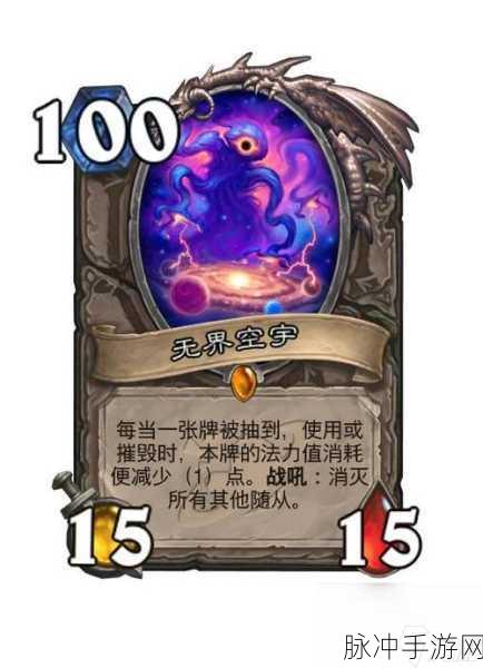 炉石传说摧心者,封印技能的中立神卡