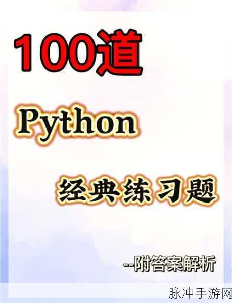MathAI,解锁Python拍照解题新纪元