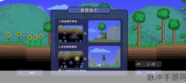 泰拉瑞亚重生点设置与更改全攻略
