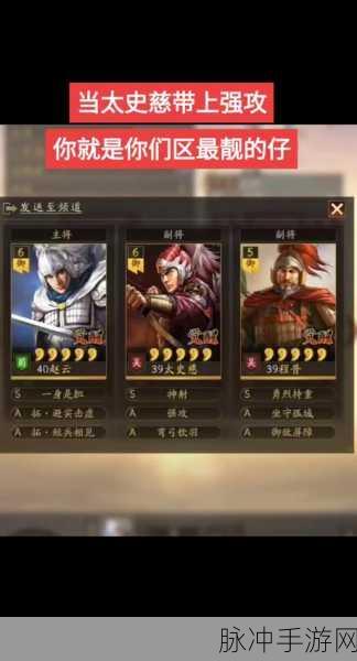 太史慈左慈联手,三国志战略版组队攻略大揭秘