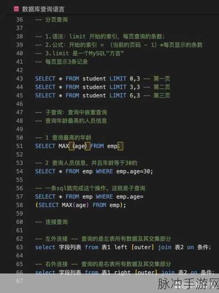 SQL建表语句,解锁手游数据管理的终极秘籍