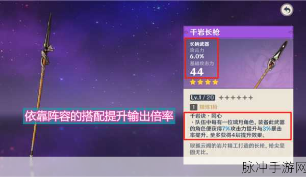 原神千岩长枪,解锁获取、制作与强化的终极秘籍