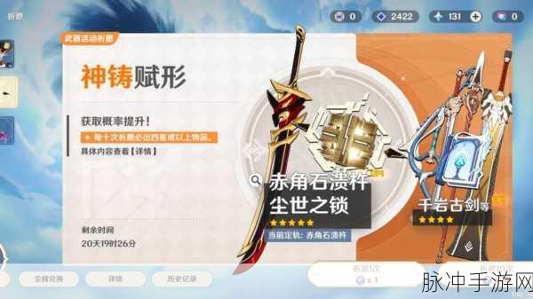 原神千岩长枪,解锁获取、制作与强化的终极秘籍