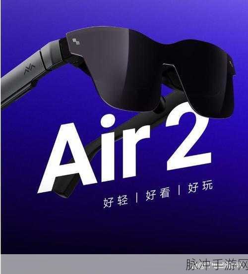 阿里通义携手雷鸟,AI眼镜引领手游新风尚