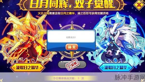 洛克王国射手座性格选择全解析