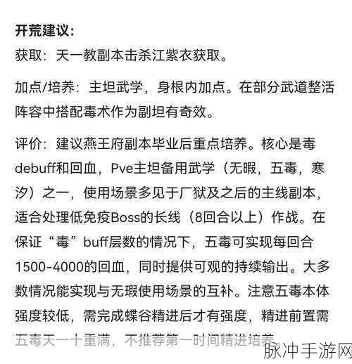 烟雨江湖燕不一议价失败应对策略全解析
