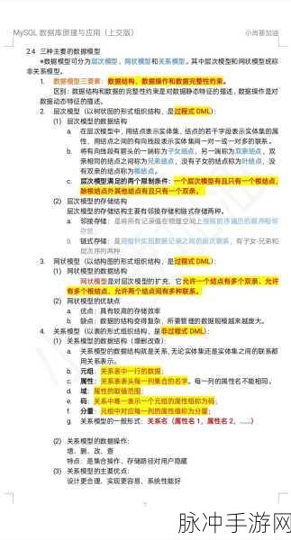 PHP MySQLi数据库类,解锁手游数据交互新境界