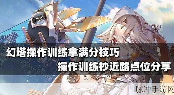 幻塔X-7挑战全攻略,揭秘轻松通关秘籍与技巧