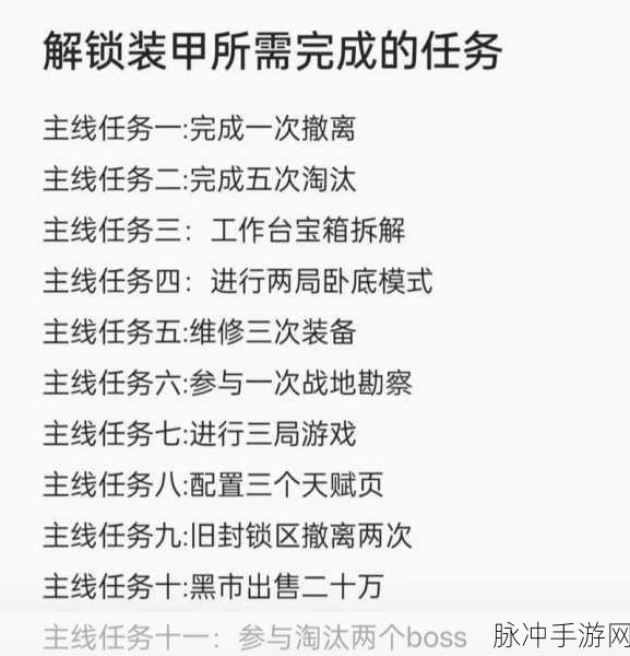 地铁逃生快速获取机甲秘籍,解锁战斗新境界