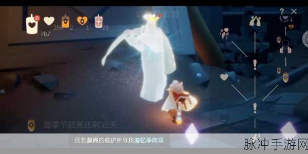 光遇追忆季,解锁第四个任务的温馨之旅