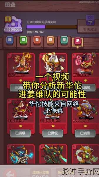 咸鱼翻身战无不胜,咸鱼之王与机甲甄姬深度攻略秘籍