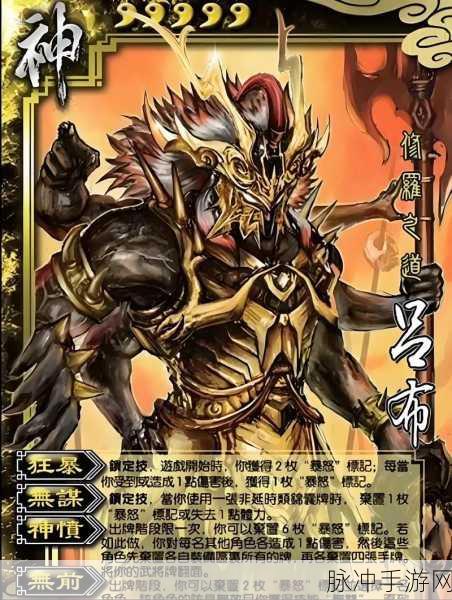 三国杀12神将谁领风骚?强度排名大起底