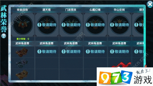 剑侠情缘手游家族分红全攻略,玩法与奖励深度解析