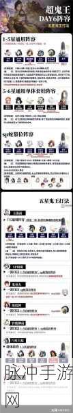 阴阳师超鬼王无法点击探秘,原因与对策全解析