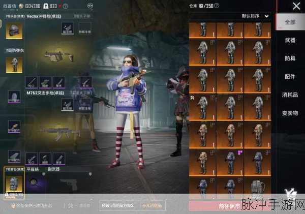 和平精英地铁逃生赛季落幕,仓库物品何去何从?