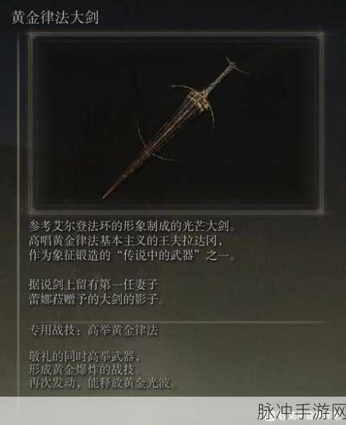 艾尔登法环武器种类全解析与获取攻略