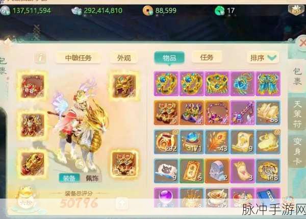 大话西游手游男魔角色深度剖析,专属乾坤套装搭配与实战威力