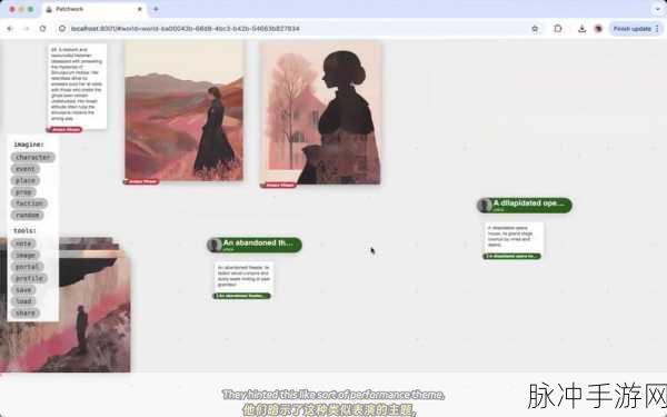 Midjourney新创举,Patchwork画布工具革新手游创作体验