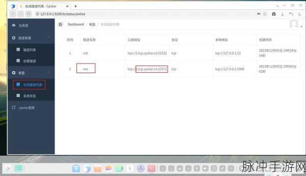 VNC技术,手游玩家的远程桌面共享利器