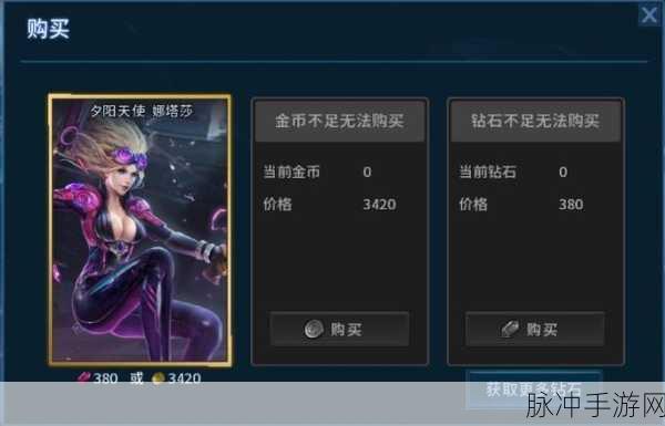 自由之战黑寡妇娜塔莎,技能属性与加点全解析