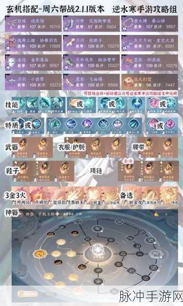 大唐游仙记帮战全攻略,策略与技巧助你称霸祝融村