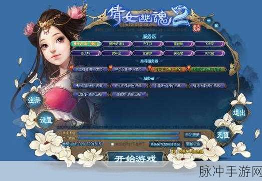 倩女幽魂2十世镜第2世通关秘籍大公开