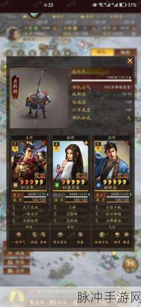 三国志,战略版豹子区深度解读