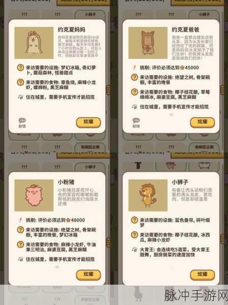 动物餐厅攻略,轻松掌握信件与物品摆放技巧