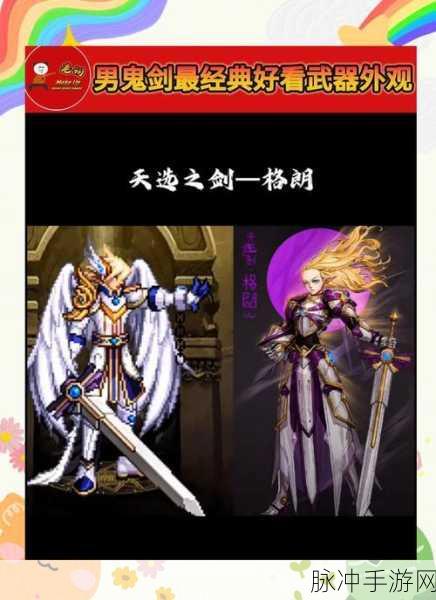 DNF玩家终极指南,自制SS武器深度剖析,谁才是王者之选?