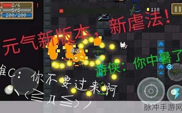 元气骑士幻影法杖天赋搭配全解析