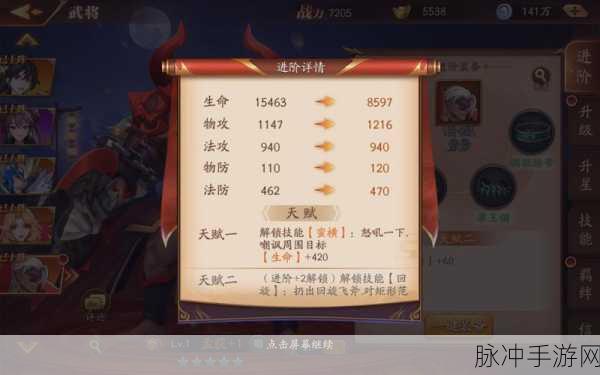 放开那三国3红卡全揭秘,16资质红卡大盘点