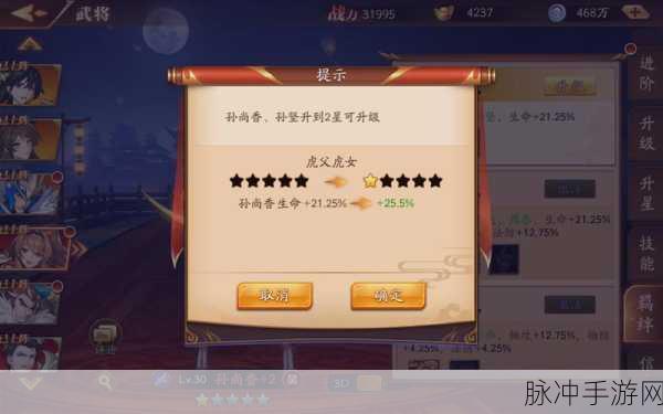 放开那三国3红卡全揭秘,16资质红卡大盘点