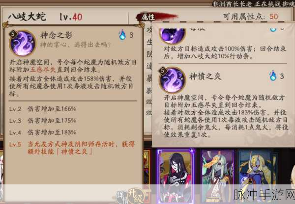 阴阳师食神技能全揭秘,助你战场称雄
