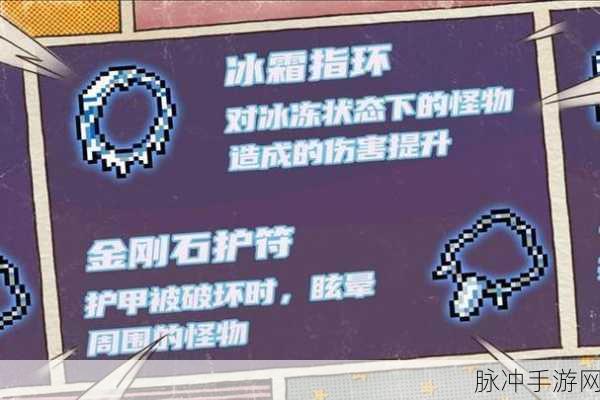 元气骑士饰品,揭秘永久与一次性的真相