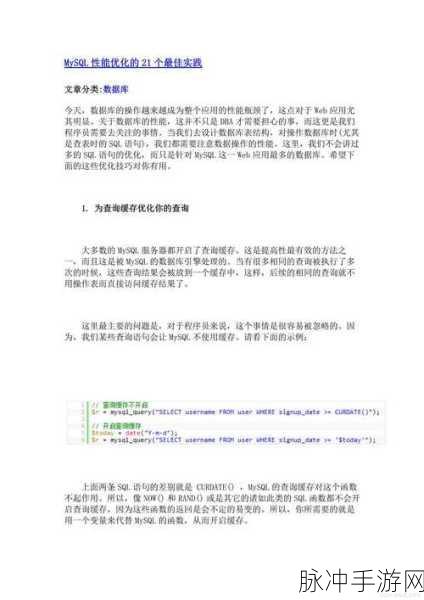 MySQL魔法揭秘,WITH子句在手游数据优化中的实战秘籍