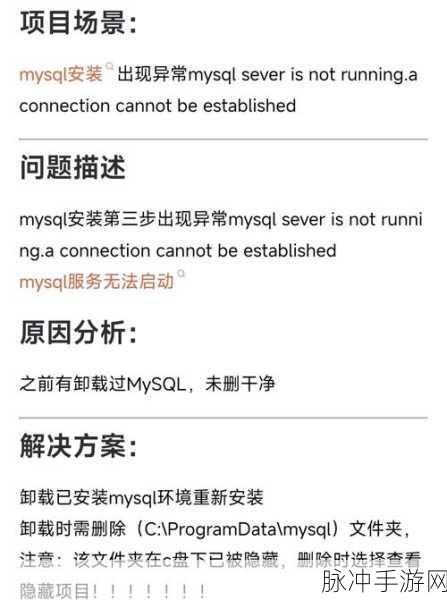 MySQL魔法揭秘,WITH子句在手游数据优化中的实战秘籍